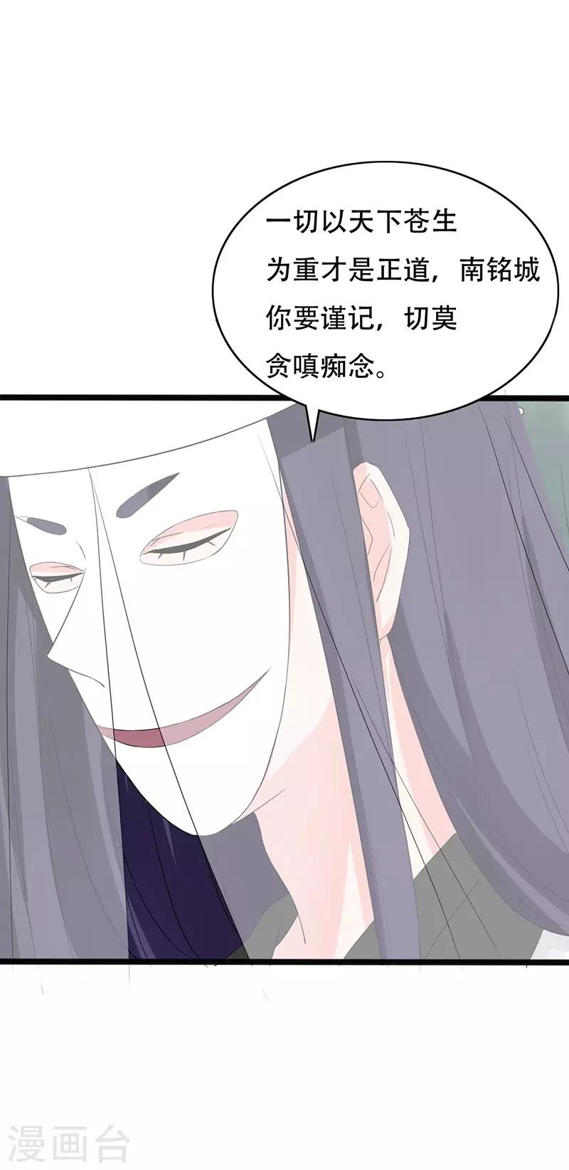 第89话 知月的信,动摇的心-第89话