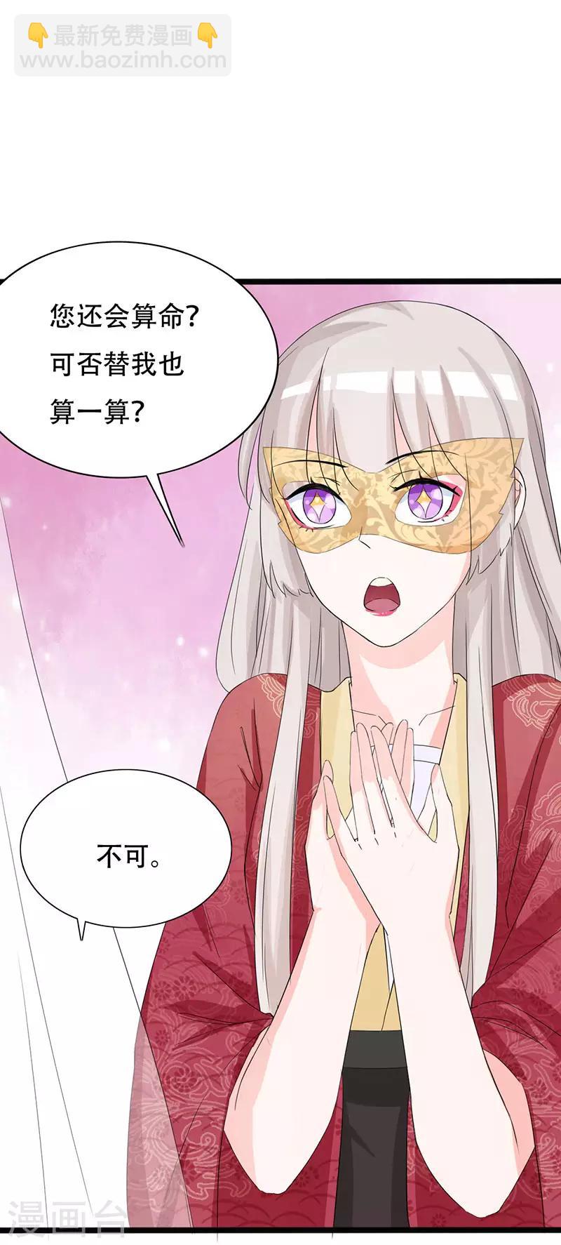 第89话 知月的信,动摇的心-第89话