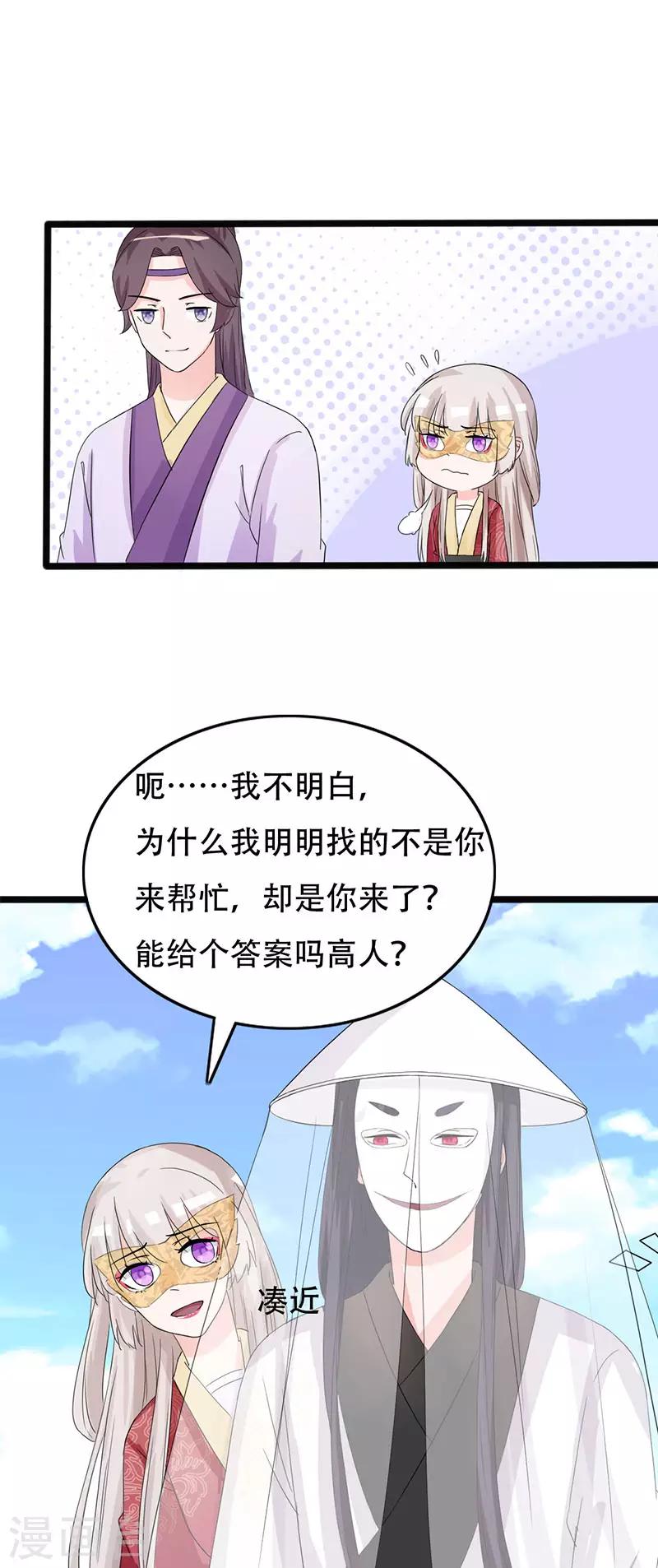 第89话 知月的信,动摇的心-第89话