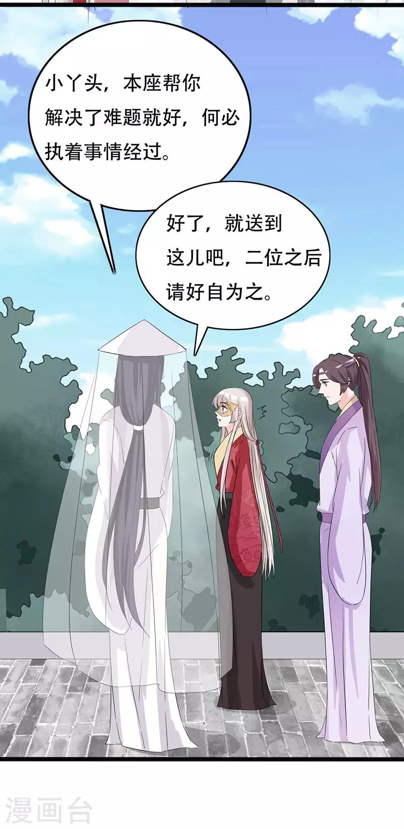 第89话 知月的信,动摇的心-第89话
