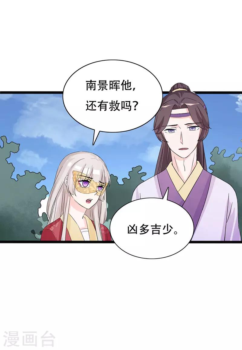 第89话 知月的信,动摇的心-第89话