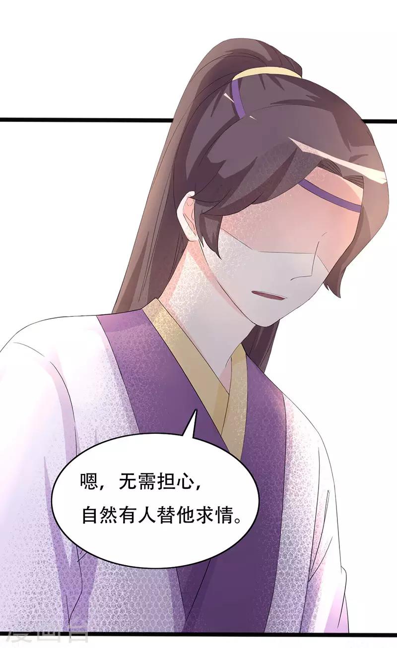 第89话 知月的信,动摇的心-第89话