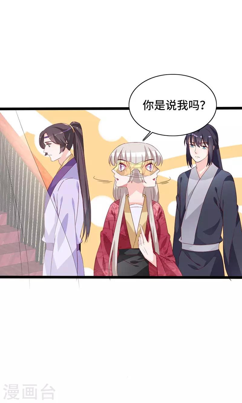第89话 知月的信,动摇的心-第89话
