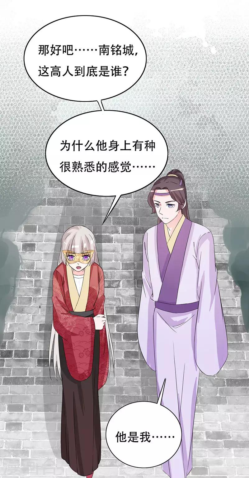 第89话 知月的信,动摇的心-第89话