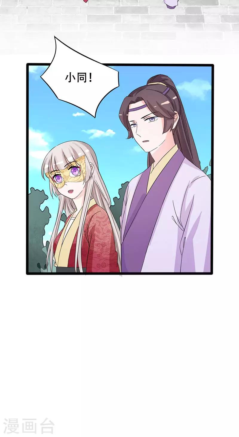 第89话 知月的信,动摇的心-第89话