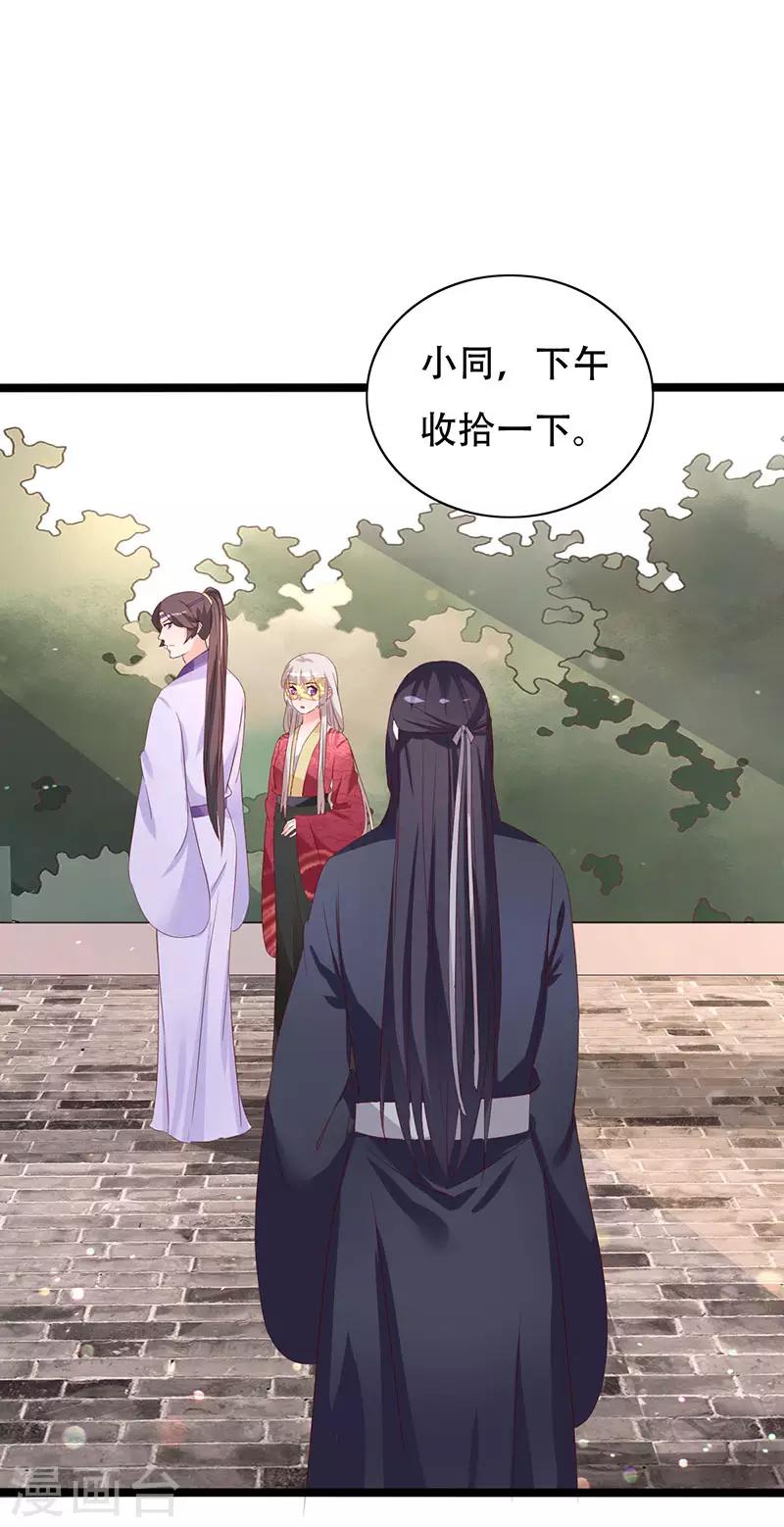 第89话 知月的信,动摇的心-第89话