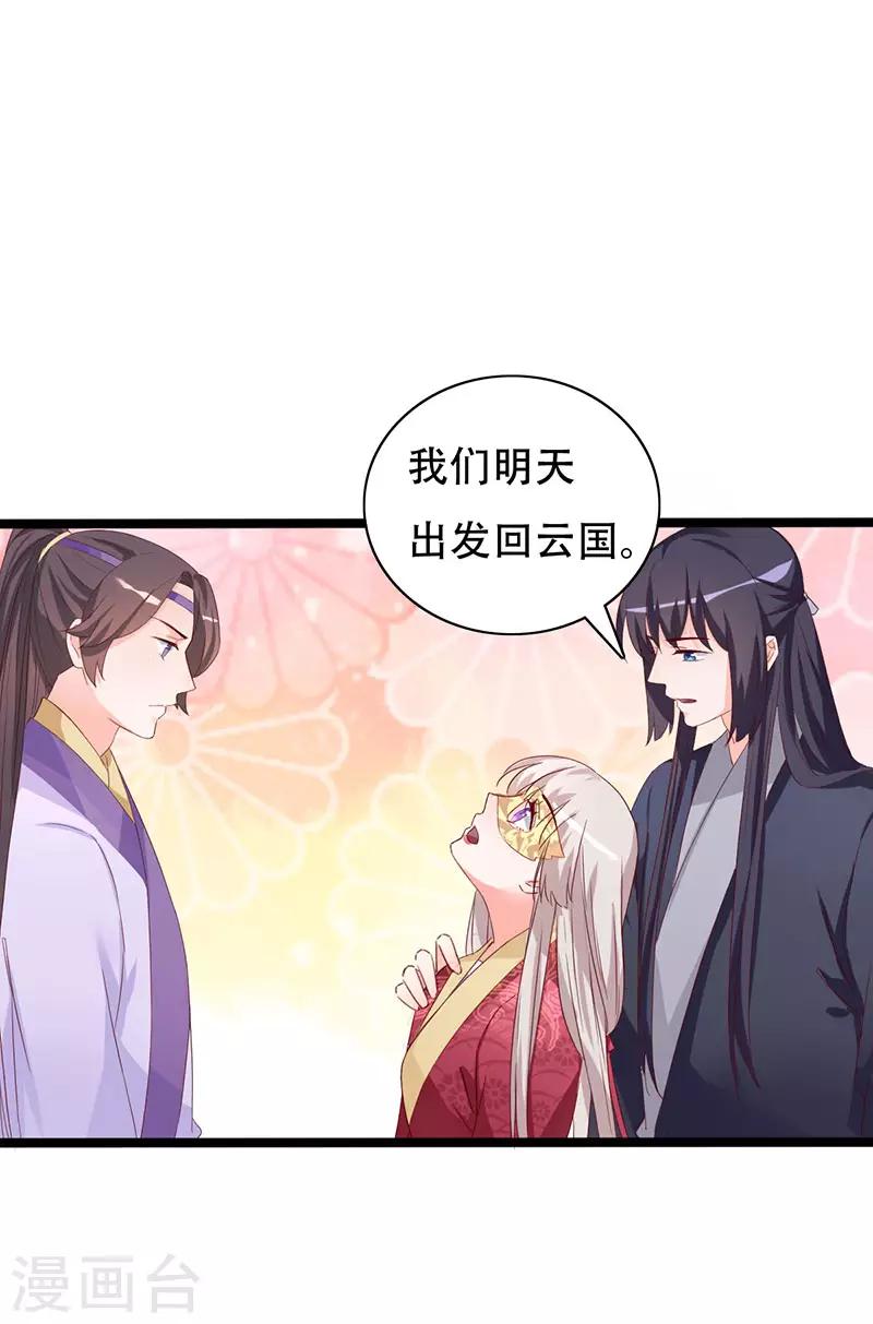 第89话 知月的信,动摇的心-第89话