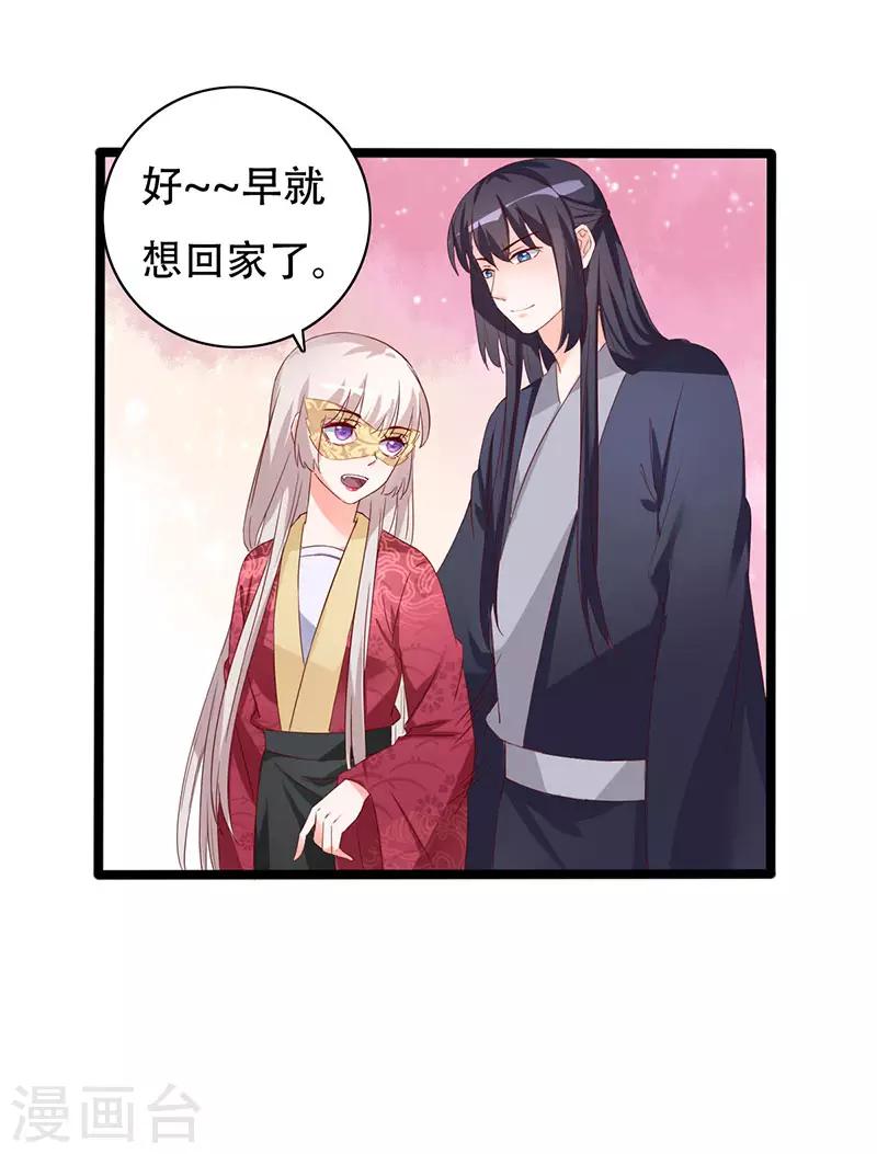 第89话 知月的信,动摇的心-第89话
