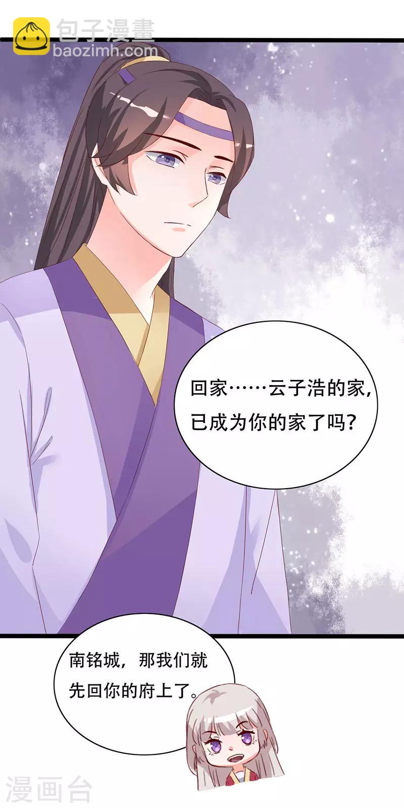 第89话 知月的信,动摇的心-第89话