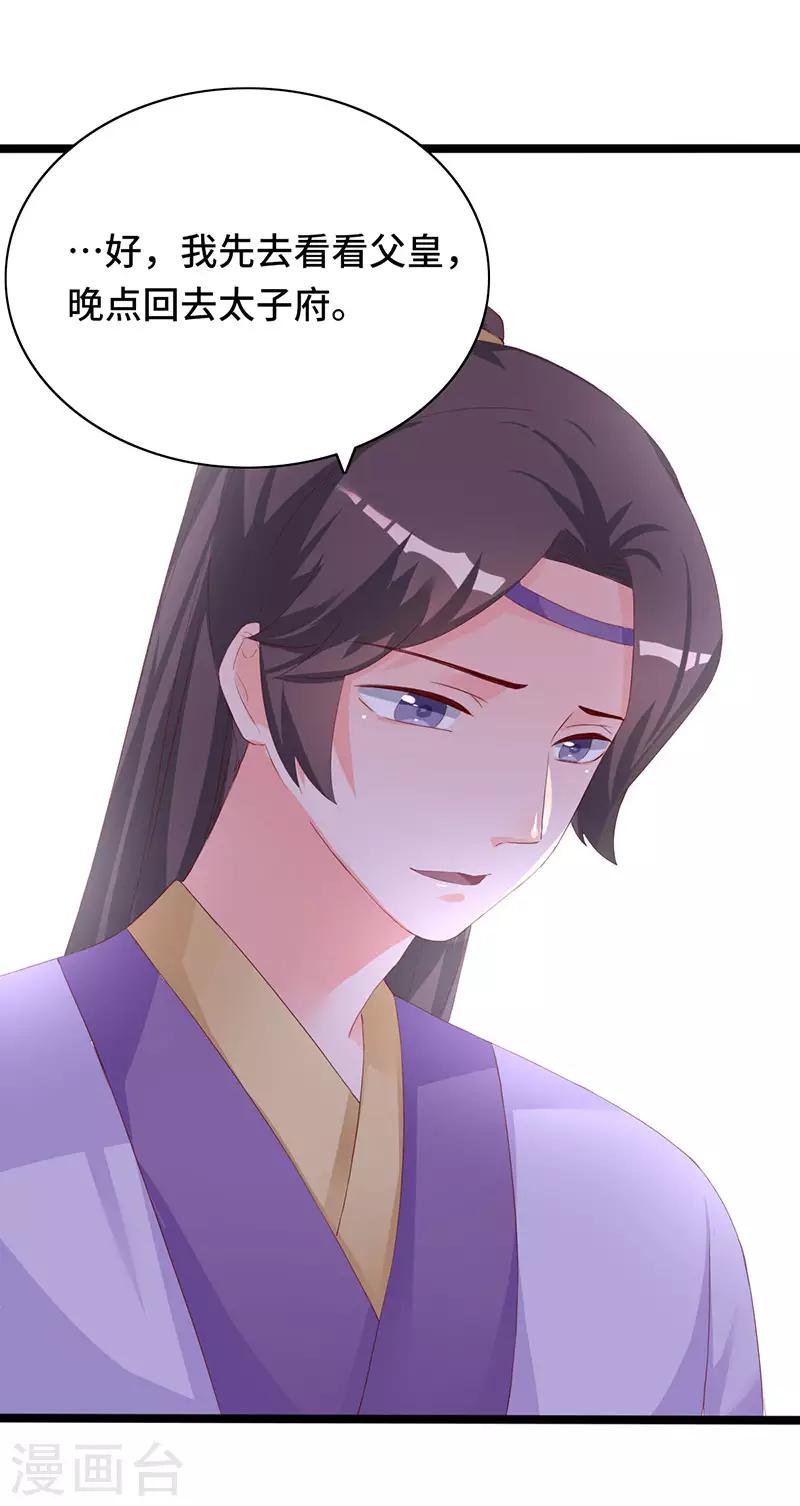 第89话 知月的信,动摇的心-第89话
