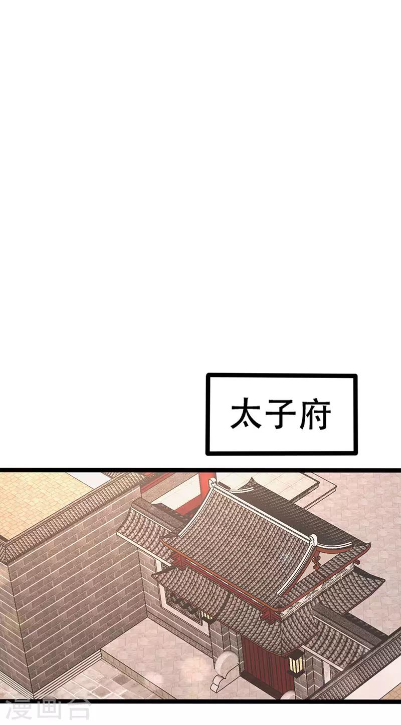 第89话 知月的信,动摇的心-第89话