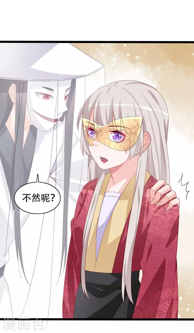 第89话 知月的信,动摇的心-第89话