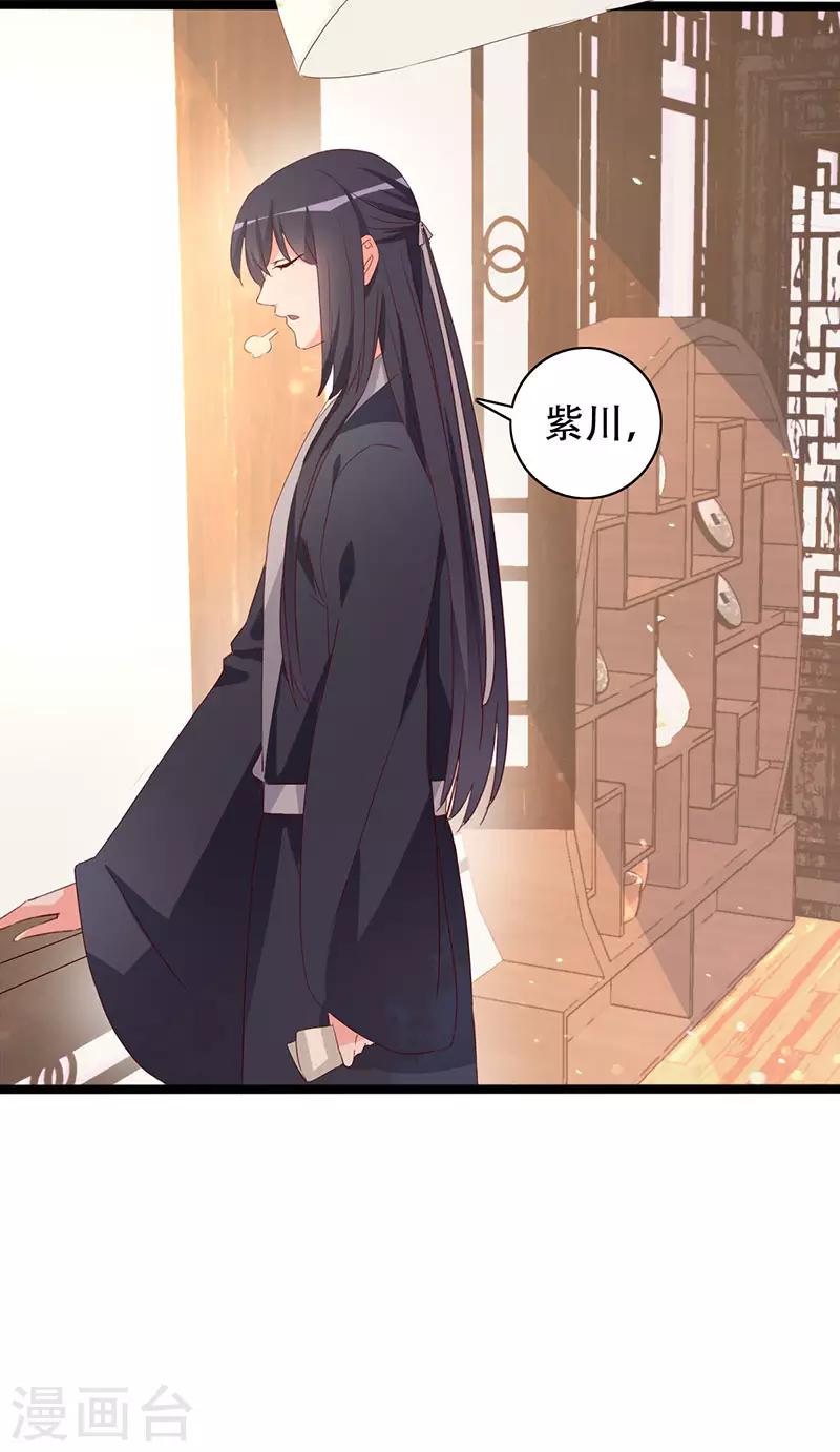 第89话 知月的信,动摇的心-第89话