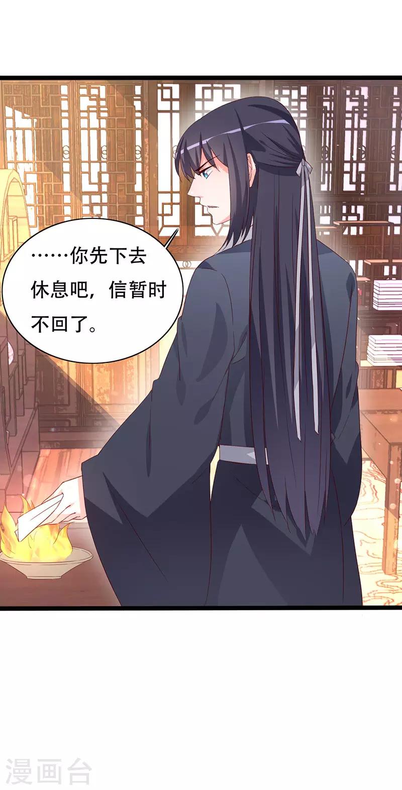 第89话 知月的信,动摇的心-第89话