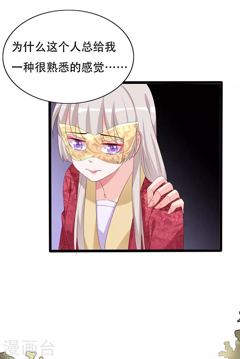 第89话 知月的信,动摇的心-第89话