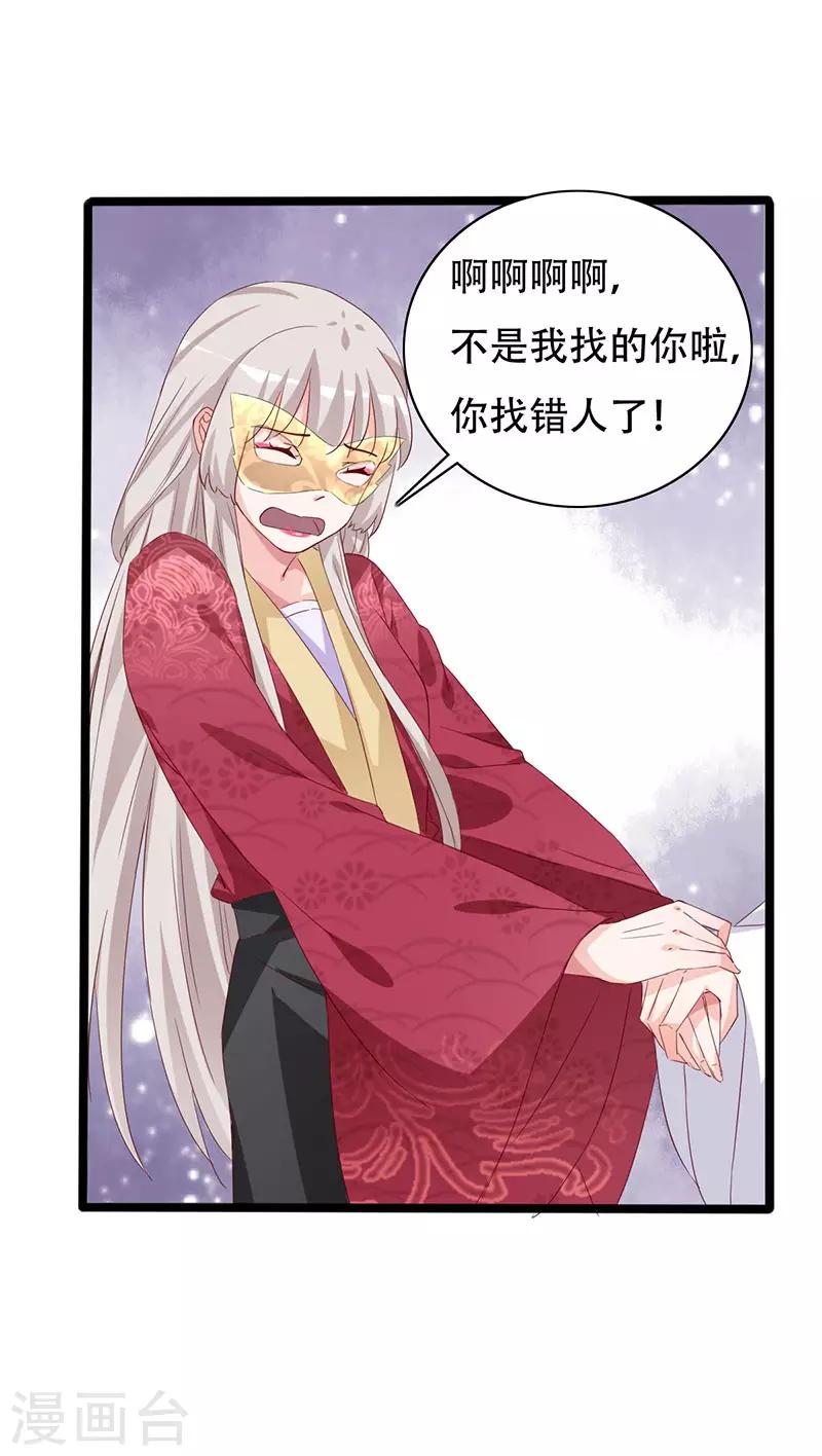 第89话 知月的信,动摇的心-第89话