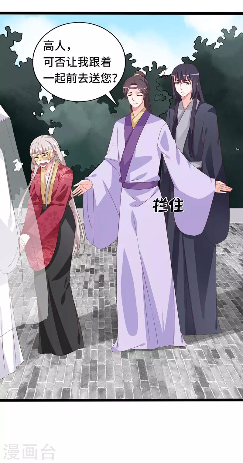 第89话 知月的信,动摇的心-第89话