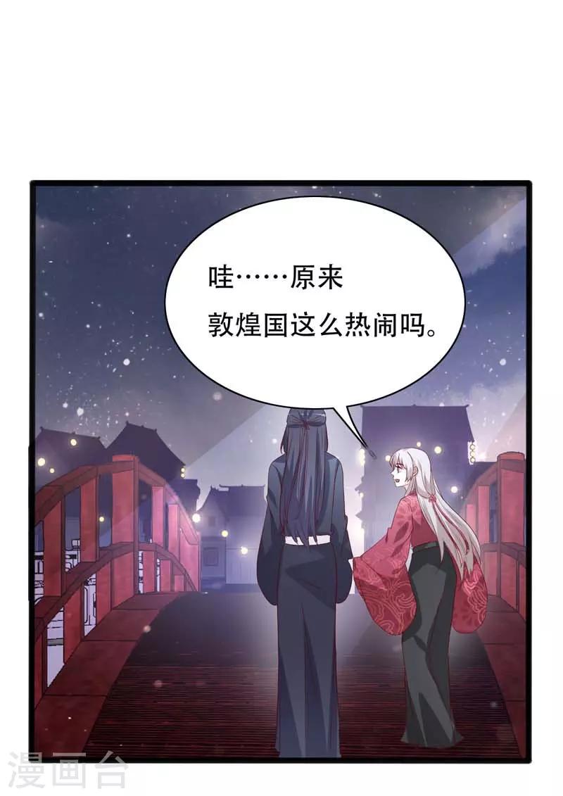 第91话 琴会遇敌-第91话