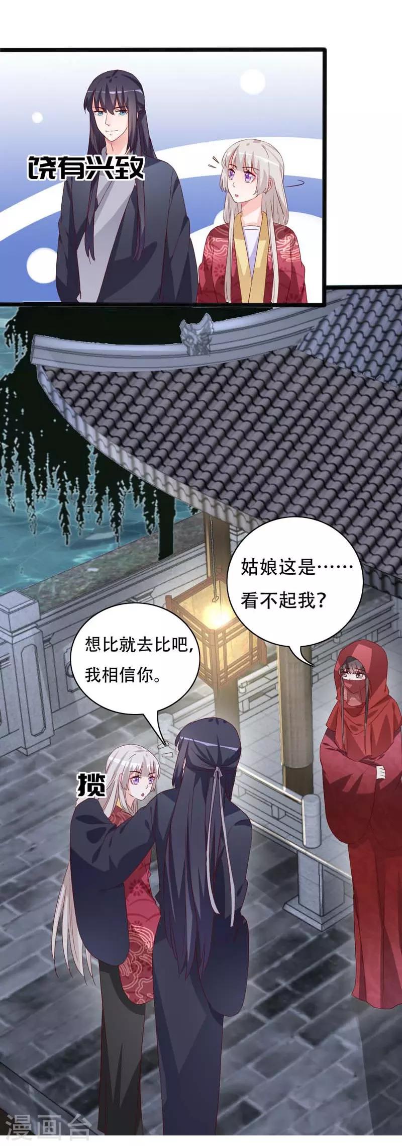 第91话 琴会遇敌-第91话