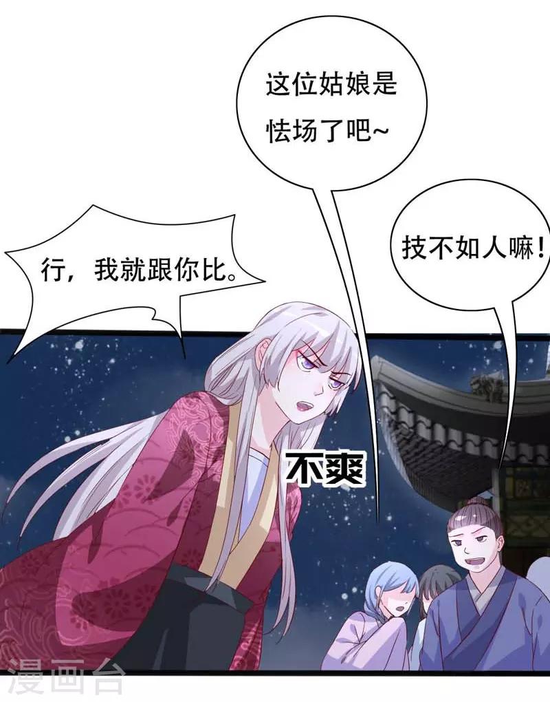 第91话 琴会遇敌-第91话