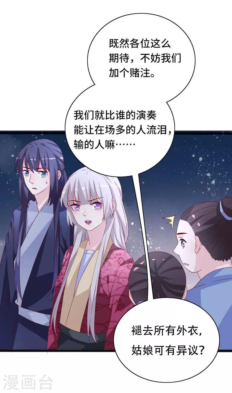 第91话 琴会遇敌-第91话