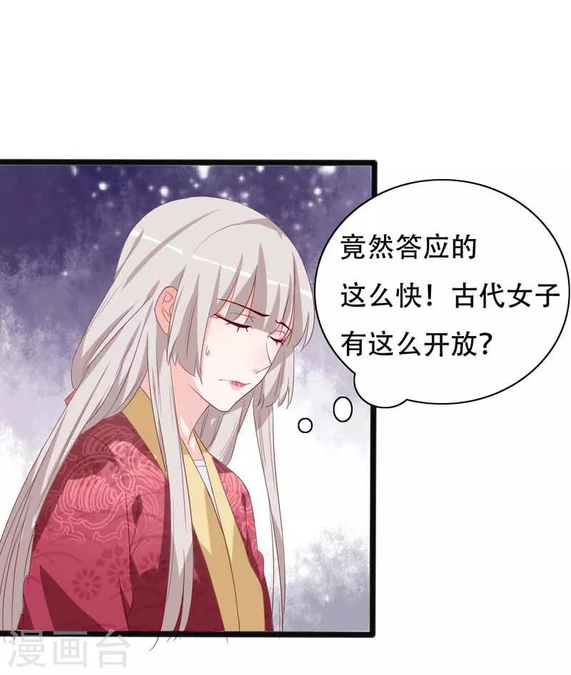 第91话 琴会遇敌-第91话