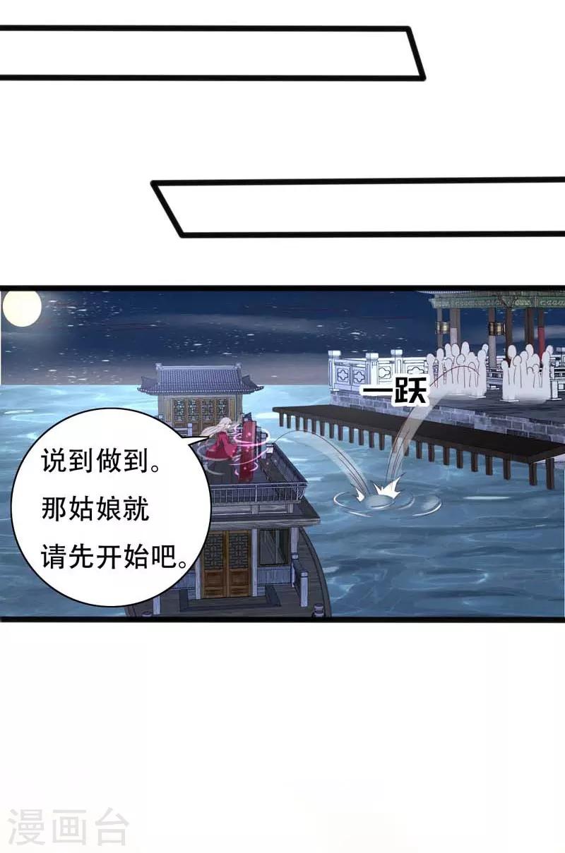 第91话 琴会遇敌-第91话