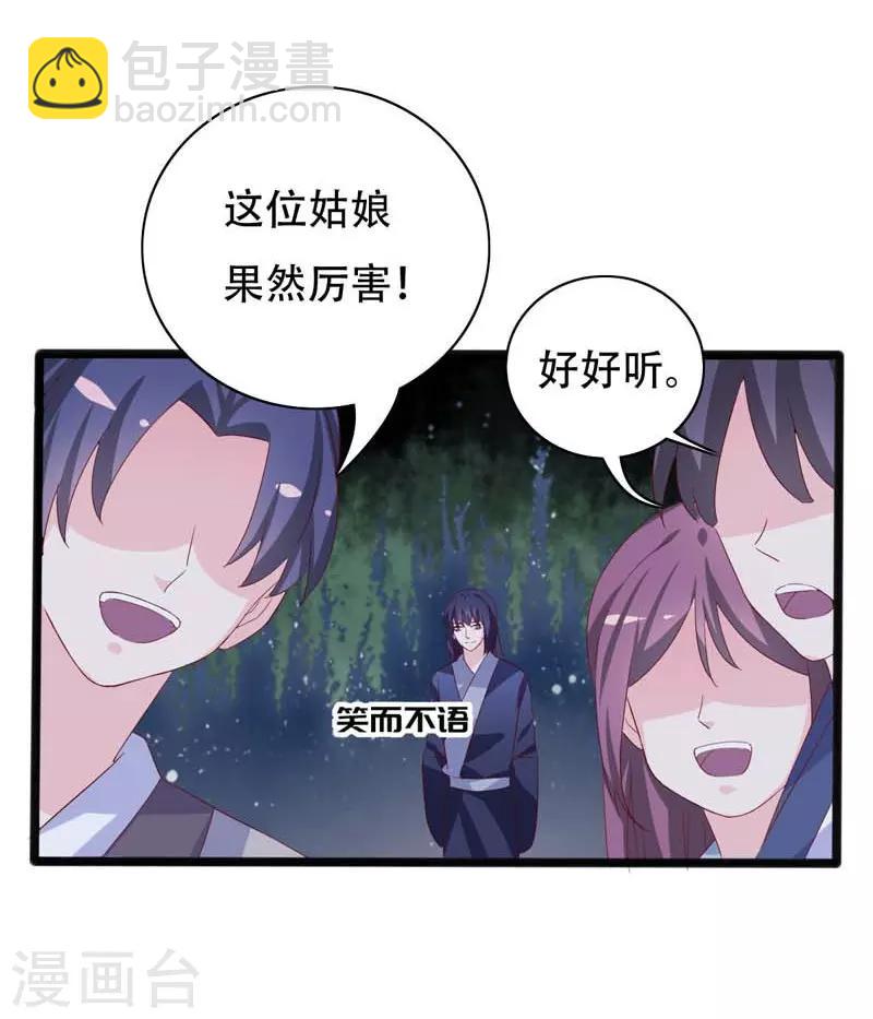 第91话 琴会遇敌-第91话