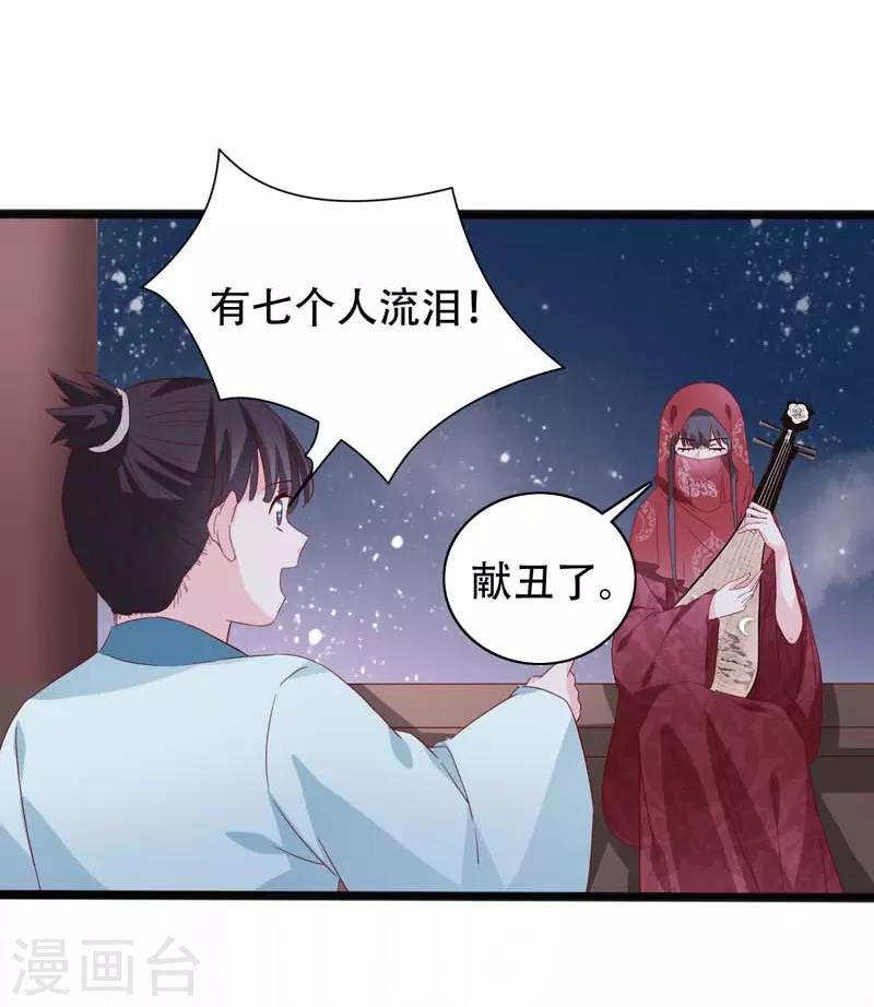 第91话 琴会遇敌-第91话