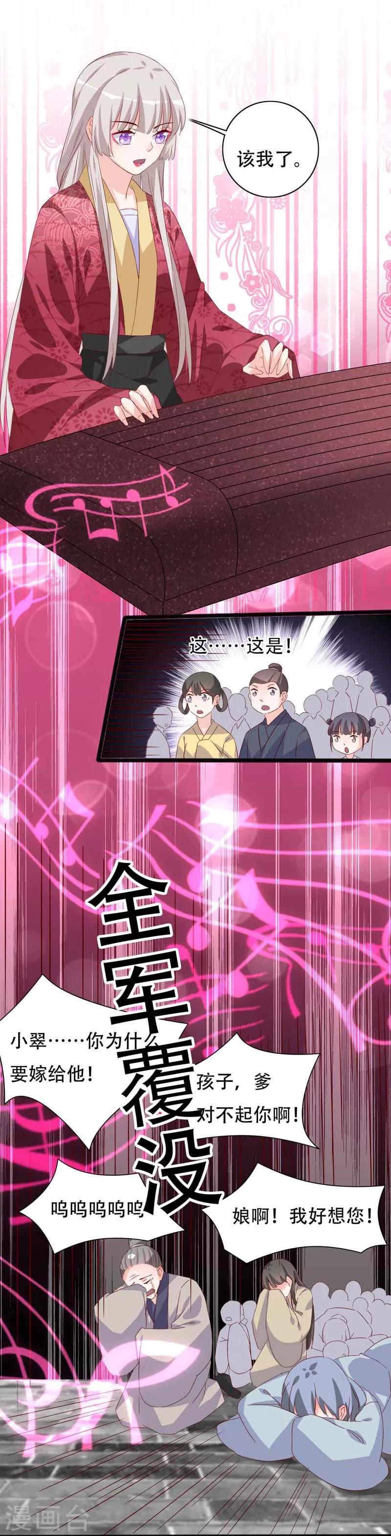 第91话 琴会遇敌-第91话