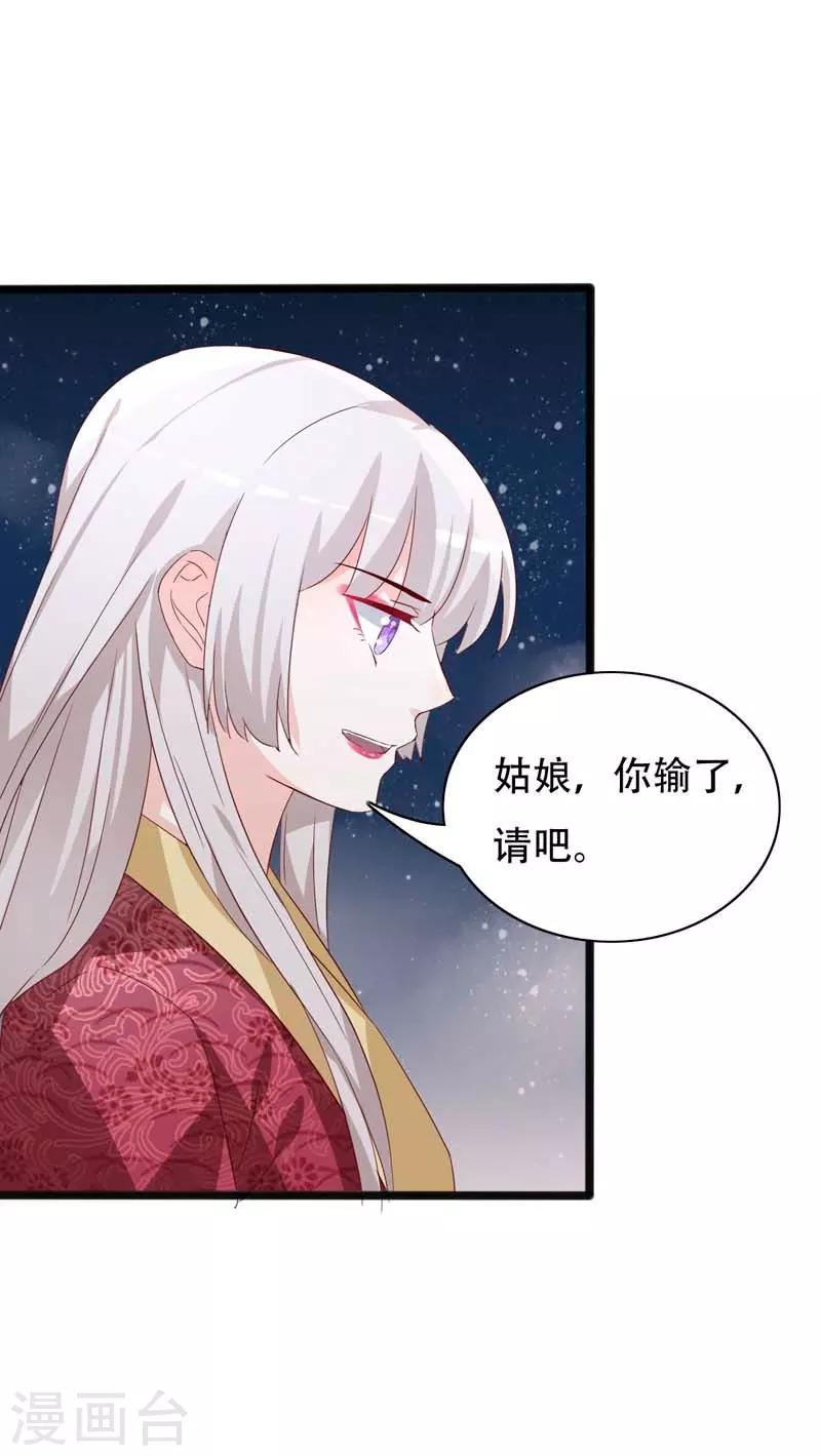第91话 琴会遇敌-第91话