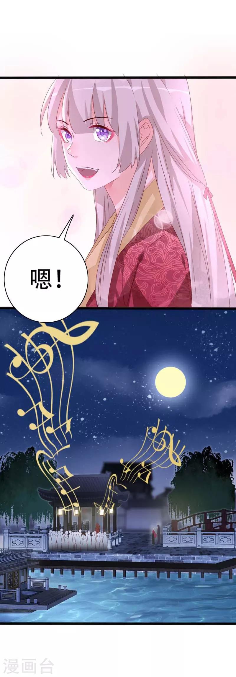 第91话 琴会遇敌-第91话