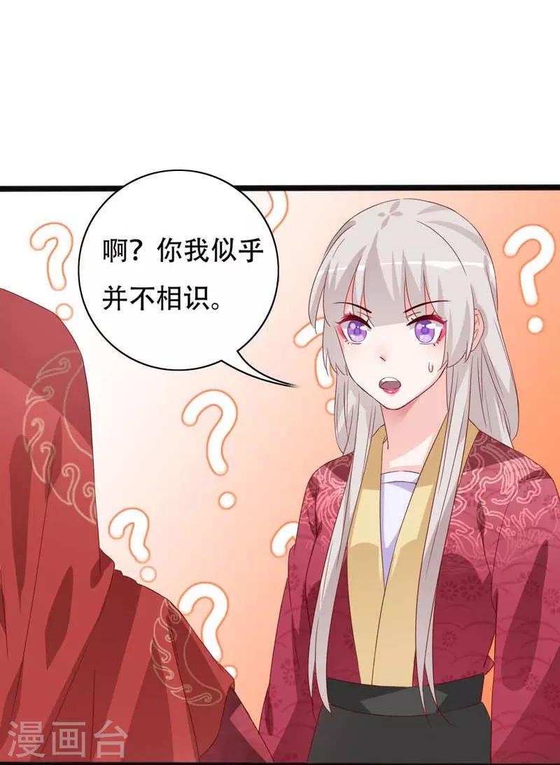 第91话 琴会遇敌-第91话