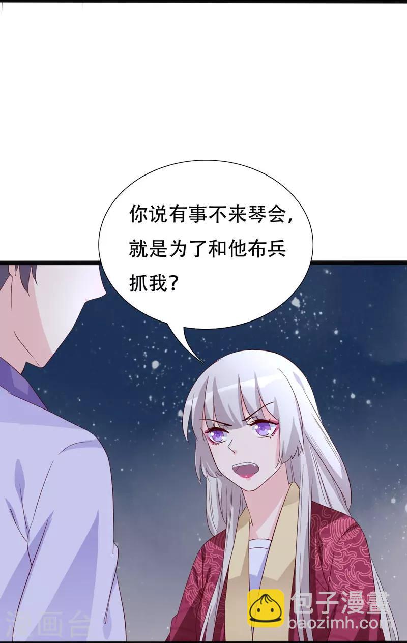 第93话 高人现真身-第93话