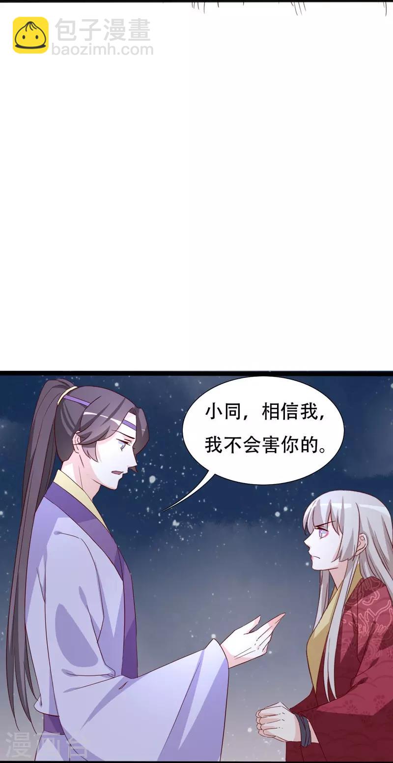 第93话 高人现真身-第93话