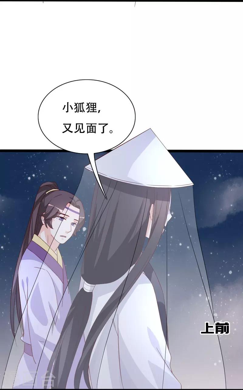 第93话 高人现真身-第93话