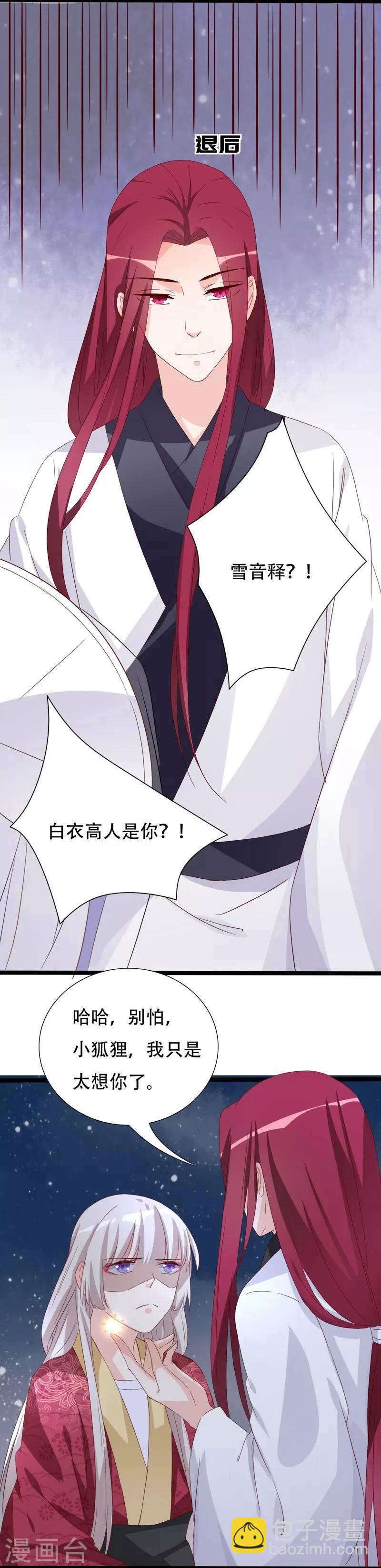 第93话 高人现真身-第93话