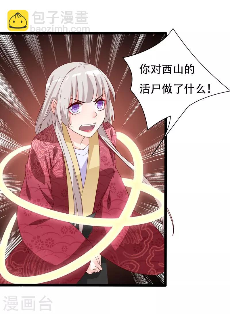 第93话 高人现真身-第93话
