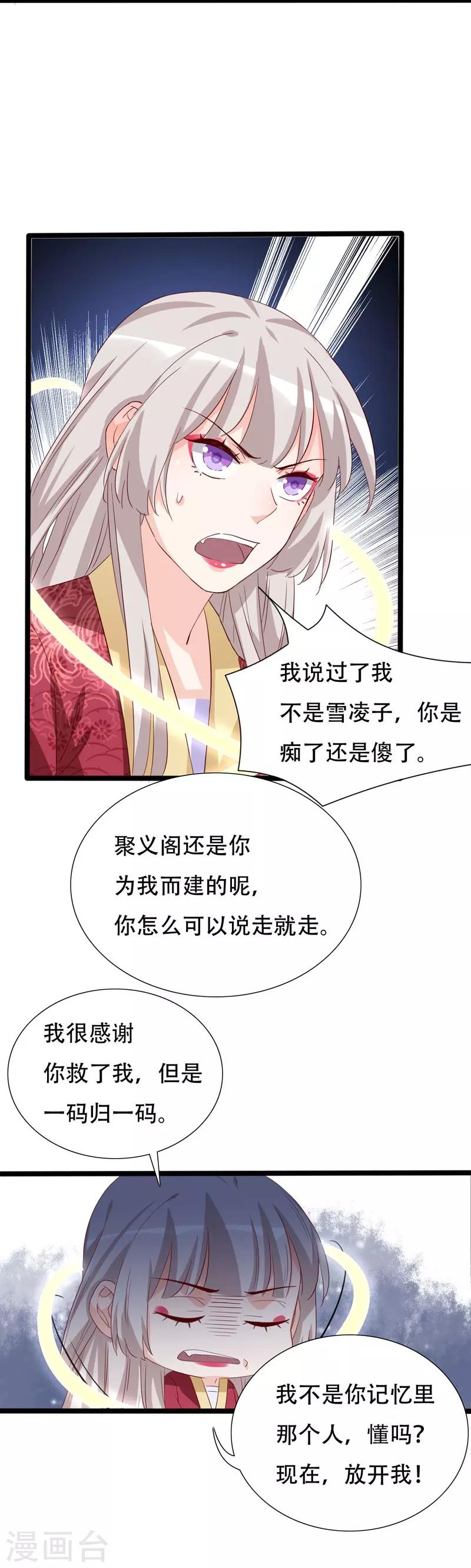 第93话 高人现真身-第93话