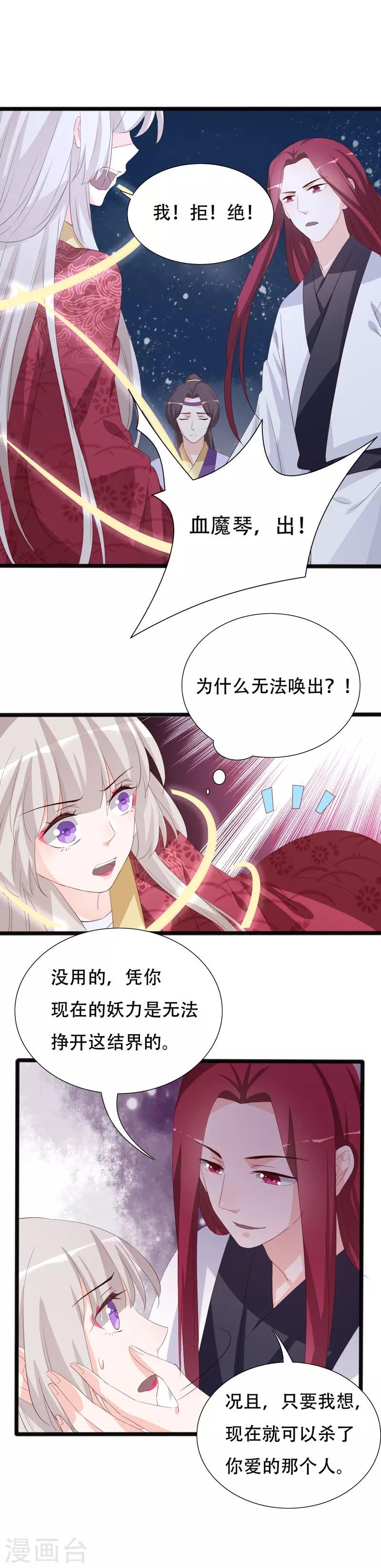 第93话 高人现真身-第93话