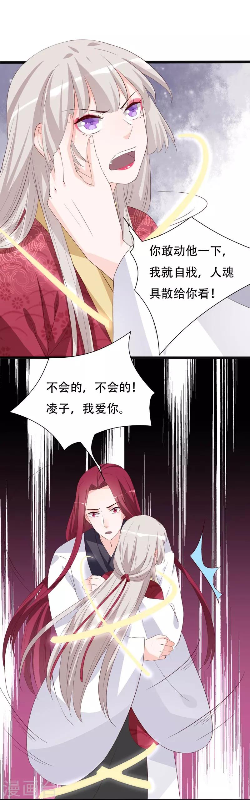 第93话 高人现真身-第93话