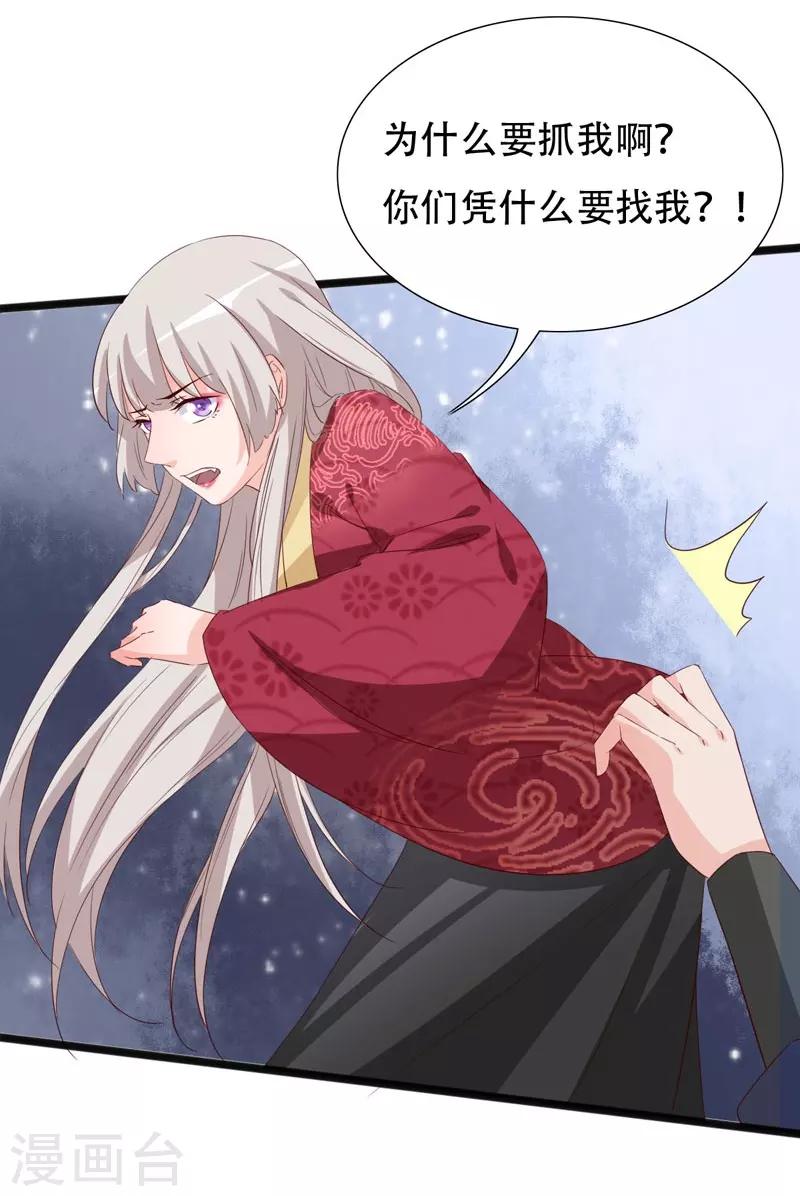 第93话 高人现真身-第93话
