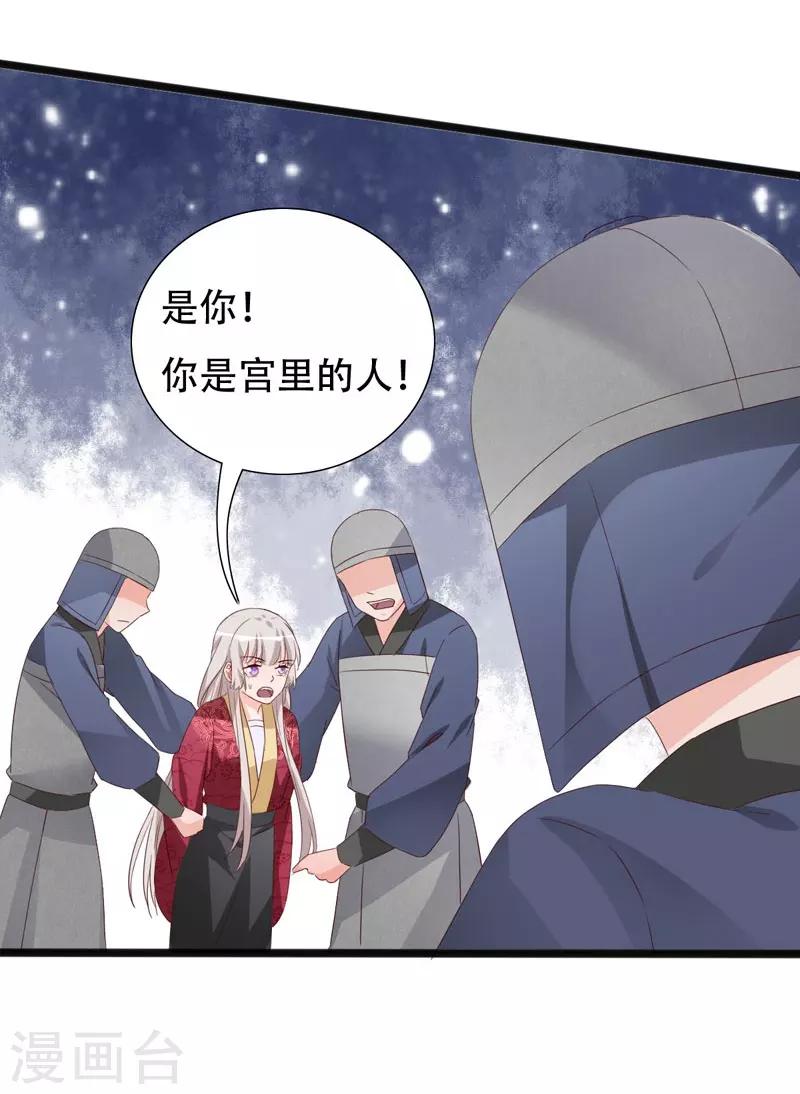 第93话 高人现真身-第93话