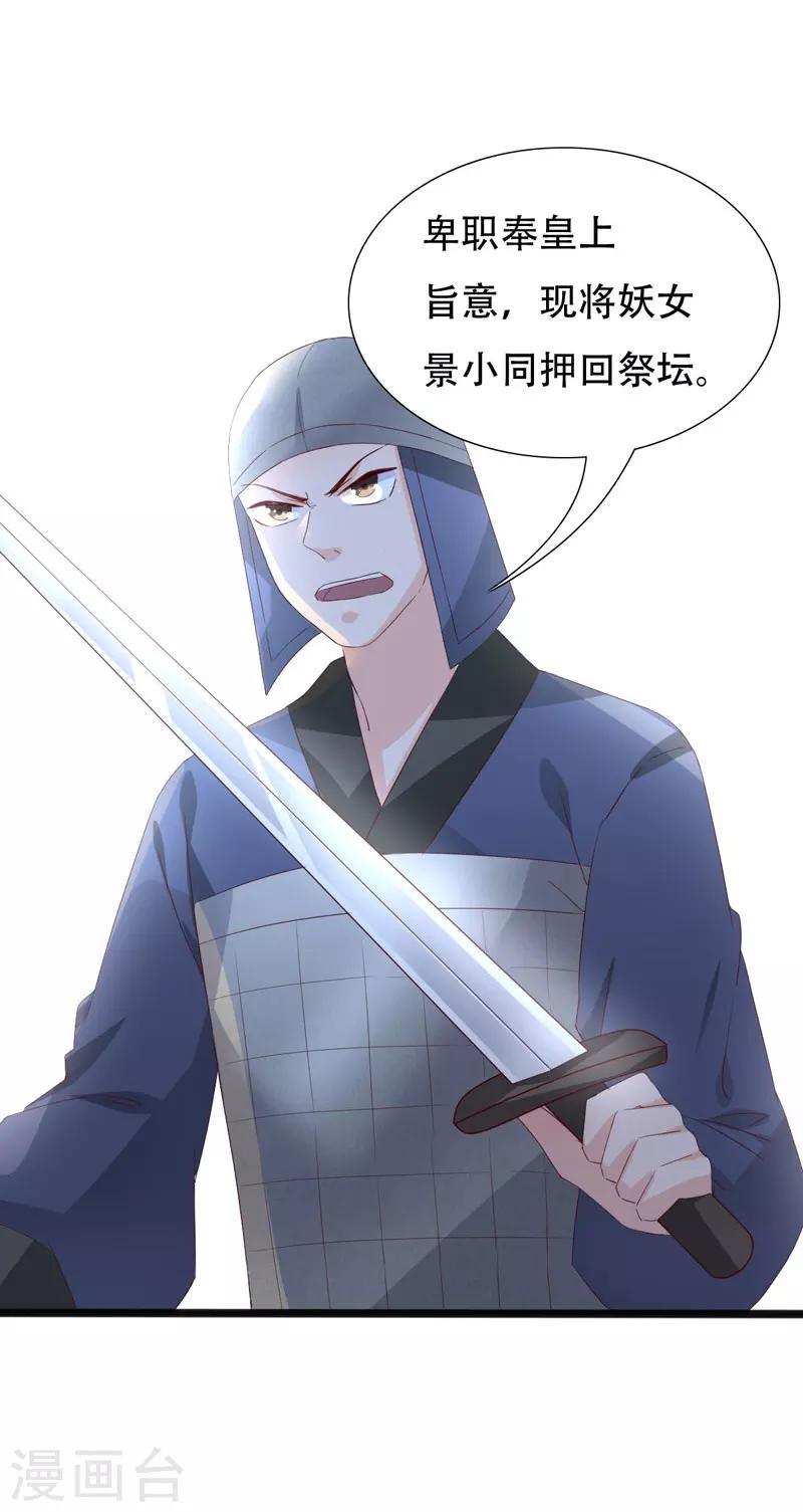 第93话 高人现真身-第93话