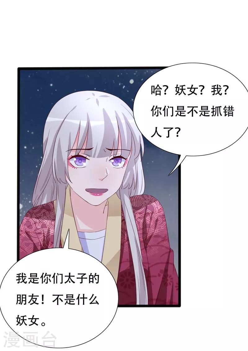 第93话 高人现真身-第93话