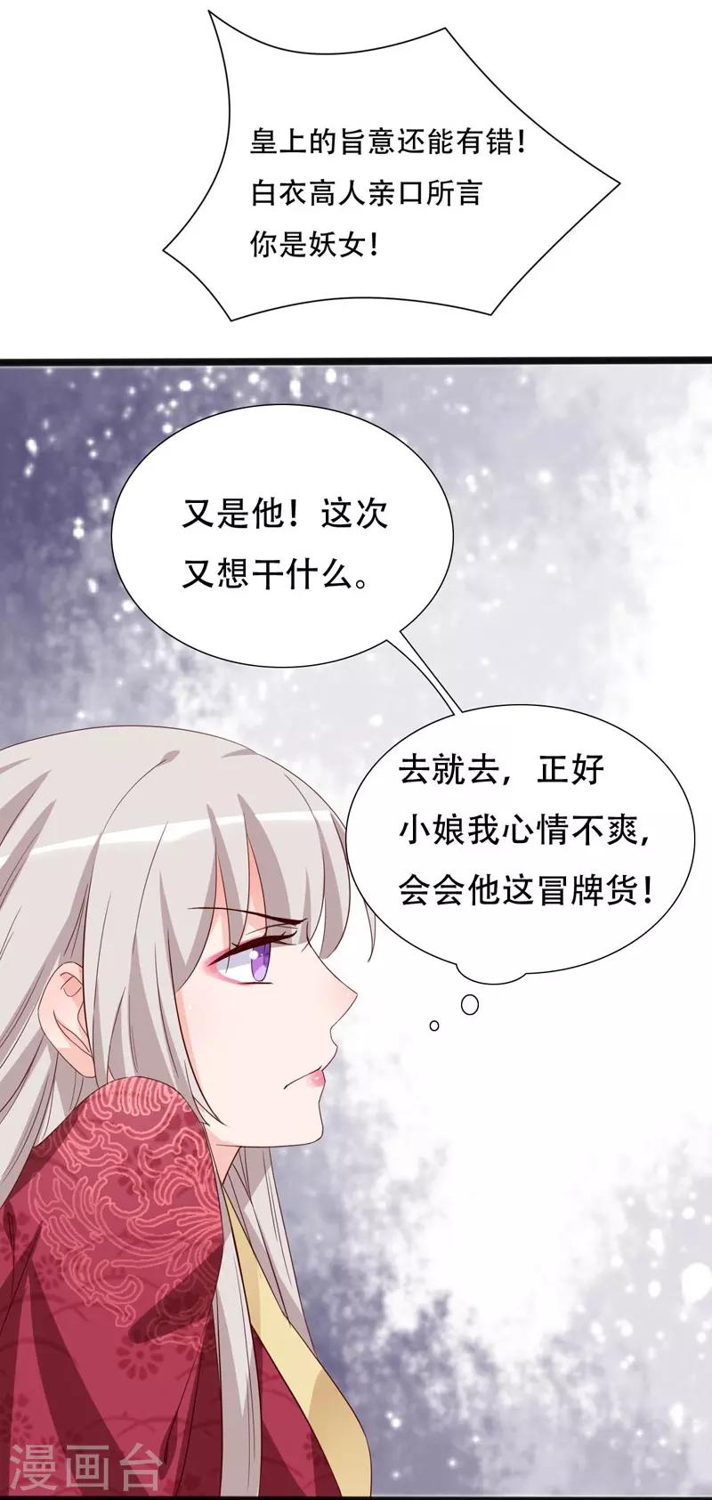 第93话 高人现真身-第93话