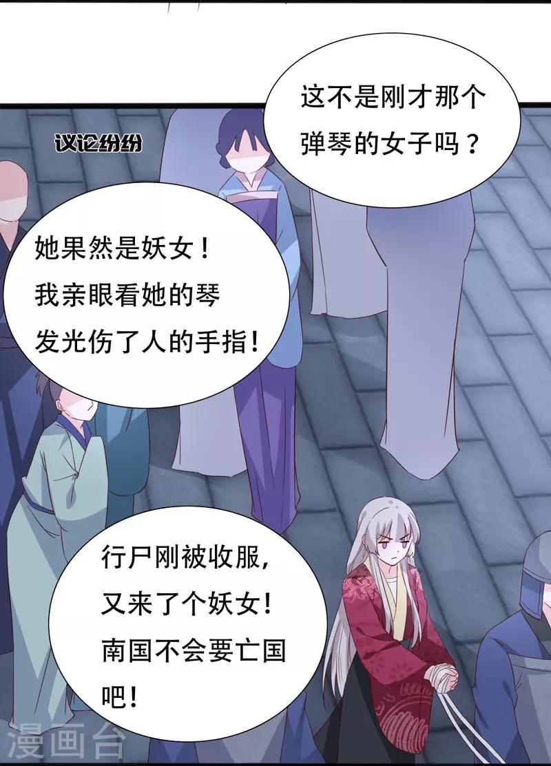 第93话 高人现真身-第93话