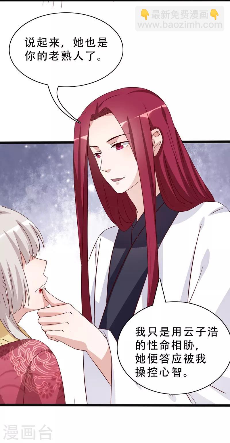 第94话 云子浩，救我-第95话
