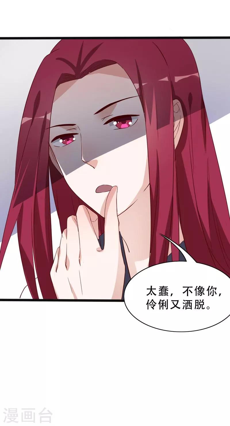 第94话 云子浩，救我-第95话