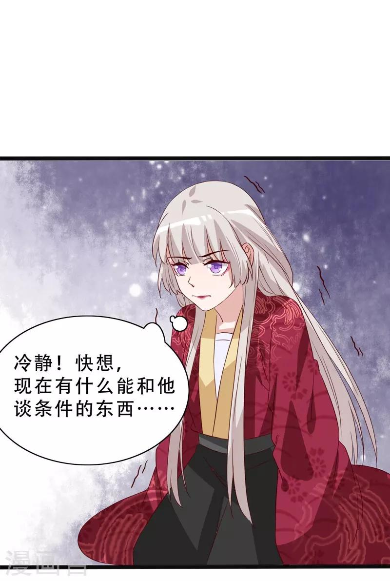 第94话 云子浩，救我-第95话